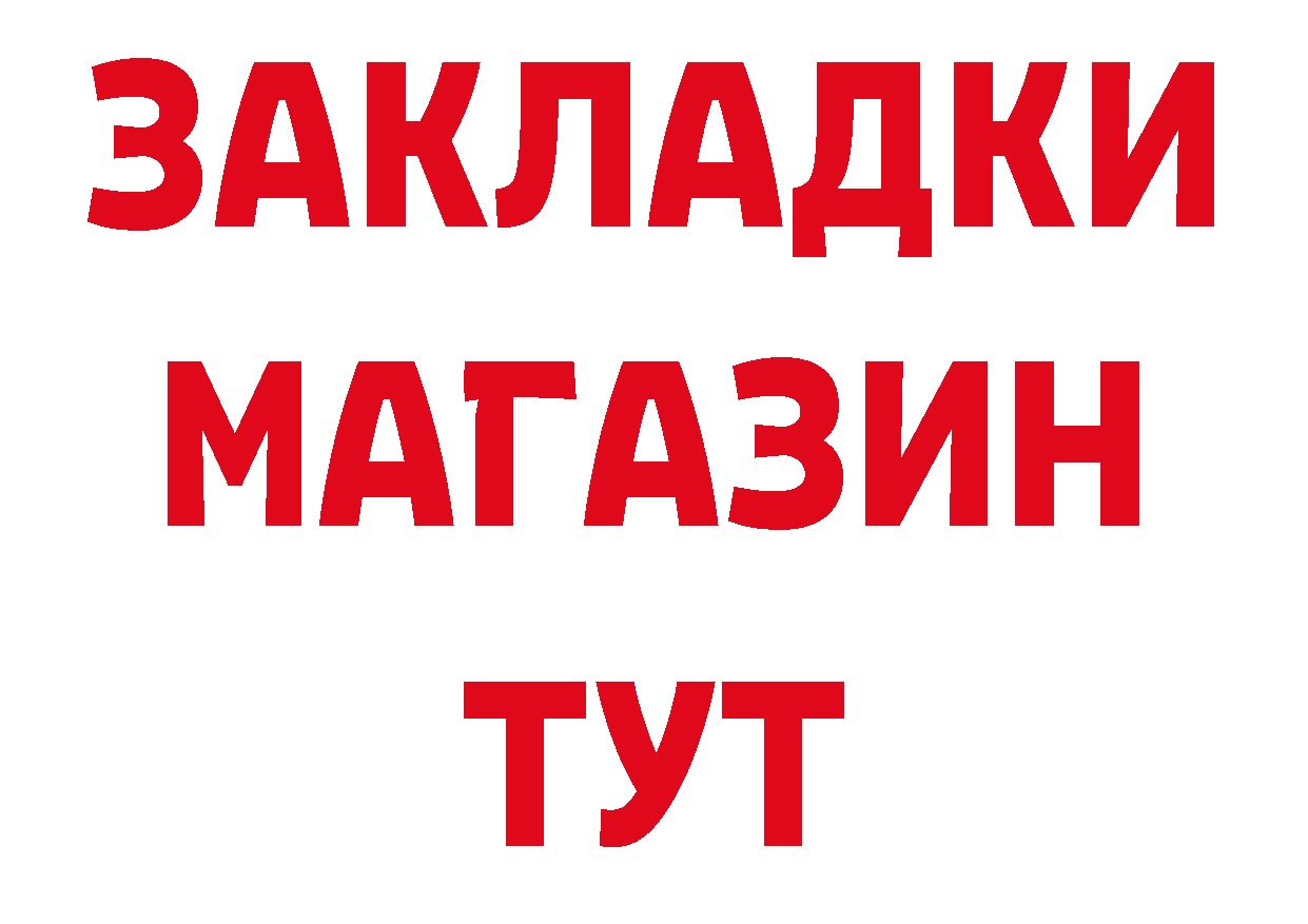 ГЕРОИН VHQ зеркало площадка ОМГ ОМГ Новая Ляля